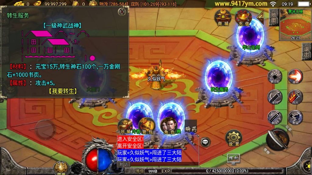 图片[26]源码下载-游戏源码下载-手机游戏源码下载-手机游戏服务端下载-服务端下载-游戏服务端下载-页游服务端下载-页游私服-端游私服-手游私服-游戏私服-网站源码下载-架设工具下载-私服下载【楚留香精修版】战神引擎[白猪]+视频参考搭建教程源码下载-游戏源码下载-手机游戏源码下载-手机游戏服务端下载-服务端下载-游戏服务端下载-页游服务端下载-页游私服-端游私服-手游私服-游戏私服-网站源码下载-架设工具下载-私服下载久似妖气源码网