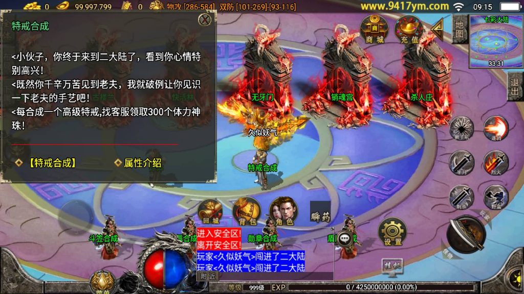 图片[23]源码下载-游戏源码下载-手机游戏源码下载-手机游戏服务端下载-服务端下载-游戏服务端下载-页游服务端下载-页游私服-端游私服-手游私服-游戏私服-网站源码下载-架设工具下载-私服下载【楚留香精修版】战神引擎[白猪]+视频参考搭建教程源码下载-游戏源码下载-手机游戏源码下载-手机游戏服务端下载-服务端下载-游戏服务端下载-页游服务端下载-页游私服-端游私服-手游私服-游戏私服-网站源码下载-架设工具下载-私服下载久似妖气源码网