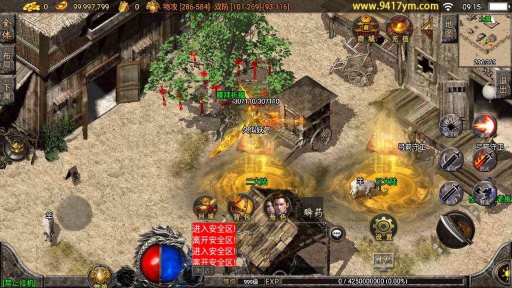 图片[21]源码下载-游戏源码下载-手机游戏源码下载-手机游戏服务端下载-服务端下载-游戏服务端下载-页游服务端下载-页游私服-端游私服-手游私服-游戏私服-网站源码下载-架设工具下载-私服下载【楚留香精修版】战神引擎[白猪]+视频参考搭建教程源码下载-游戏源码下载-手机游戏源码下载-手机游戏服务端下载-服务端下载-游戏服务端下载-页游服务端下载-页游私服-端游私服-手游私服-游戏私服-网站源码下载-架设工具下载-私服下载久似妖气源码网