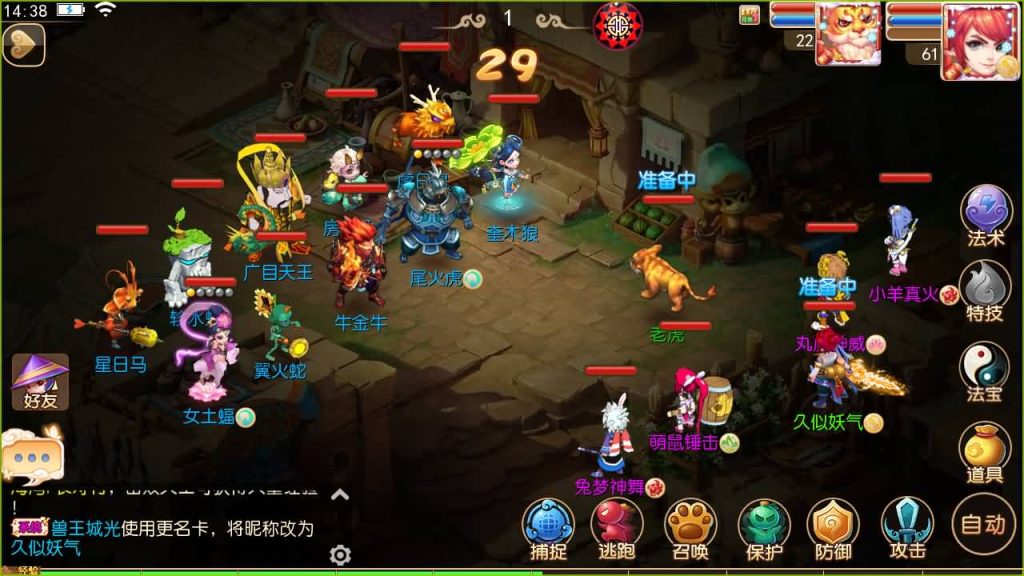 图片[26]源码下载-游戏源码下载-手机游戏源码下载-手机游戏服务端下载-服务端下载-游戏服务端下载-页游服务端下载-页游私服-端游私服-手游私服-游戏私服-网站源码下载-架设工具下载-私服下载【回味西游】[MT3换皮梦幻西游手游]全自动搭建服务端+视频参考搭建教程源码下载-游戏源码下载-手机游戏源码下载-手机游戏服务端下载-服务端下载-游戏服务端下载-页游服务端下载-页游私服-端游私服-手游私服-游戏私服-网站源码下载-架设工具下载-私服下载久似妖气源码网