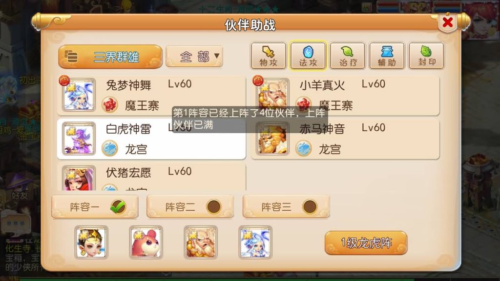 图片[17]源码下载-游戏源码下载-手机游戏源码下载-手机游戏服务端下载-服务端下载-游戏服务端下载-页游服务端下载-页游私服-端游私服-手游私服-游戏私服-网站源码下载-架设工具下载-私服下载【回味西游】[MT3换皮梦幻西游手游]全自动搭建服务端+视频参考搭建教程源码下载-游戏源码下载-手机游戏源码下载-手机游戏服务端下载-服务端下载-游戏服务端下载-页游服务端下载-页游私服-端游私服-手游私服-游戏私服-网站源码下载-架设工具下载-私服下载久似妖气源码网