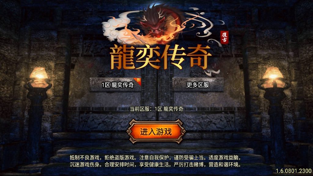 图片[2]源码下载-游戏源码下载-手机游戏源码下载-手机游戏服务端下载-服务端下载-游戏服务端下载-页游服务端下载-页游私服-端游私服-手游私服-游戏私服-网站源码下载-架设工具下载-私服下载【龍奕传说】战神引擎[白猪7](付费登录器)+视频参考搭建教程源码下载-游戏源码下载-手机游戏源码下载-手机游戏服务端下载-服务端下载-游戏服务端下载-页游服务端下载-页游私服-端游私服-手游私服-游戏私服-网站源码下载-架设工具下载-私服下载久似妖气源码网