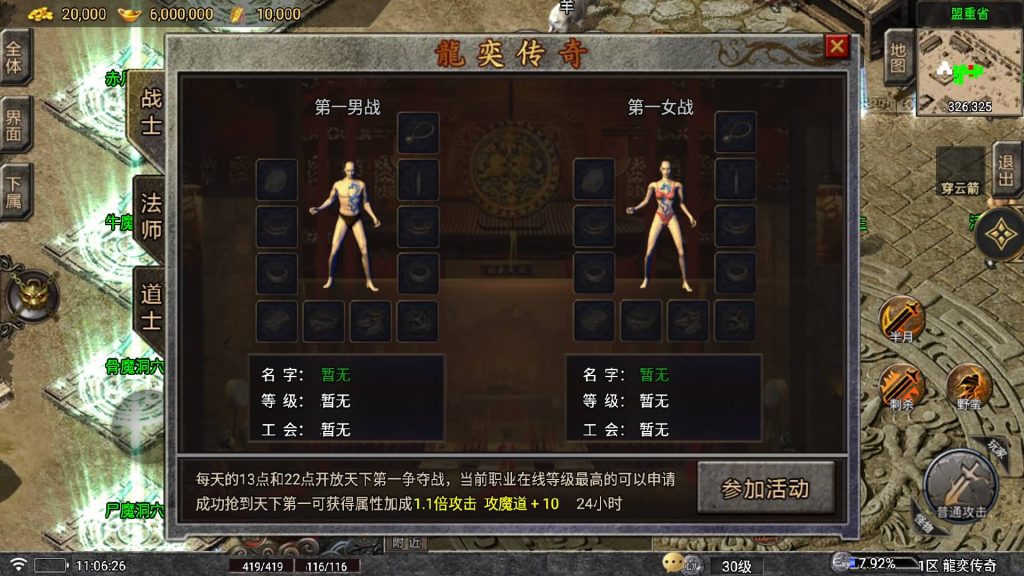 图片[5]源码下载-游戏源码下载-手机游戏源码下载-手机游戏服务端下载-服务端下载-游戏服务端下载-页游服务端下载-页游私服-端游私服-手游私服-游戏私服-网站源码下载-架设工具下载-私服下载【龍奕传说】战神引擎[白猪7](付费登录器)+视频参考搭建教程源码下载-游戏源码下载-手机游戏源码下载-手机游戏服务端下载-服务端下载-游戏服务端下载-页游服务端下载-页游私服-端游私服-手游私服-游戏私服-网站源码下载-架设工具下载-私服下载久似妖气源码网