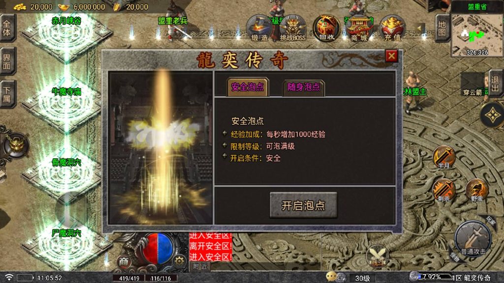 图片[4]源码下载-游戏源码下载-手机游戏源码下载-手机游戏服务端下载-服务端下载-游戏服务端下载-页游服务端下载-页游私服-端游私服-手游私服-游戏私服-网站源码下载-架设工具下载-私服下载【龍奕传说】战神引擎[白猪7](付费登录器)+视频参考搭建教程源码下载-游戏源码下载-手机游戏源码下载-手机游戏服务端下载-服务端下载-游戏服务端下载-页游服务端下载-页游私服-端游私服-手游私服-游戏私服-网站源码下载-架设工具下载-私服下载久似妖气源码网