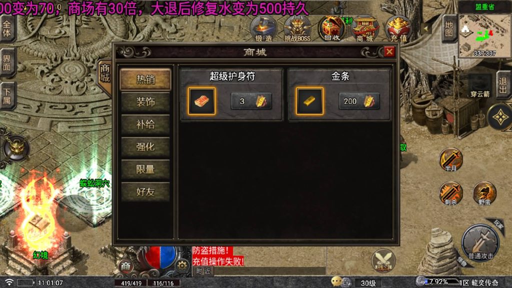 图片[9]源码下载-游戏源码下载-手机游戏源码下载-手机游戏服务端下载-服务端下载-游戏服务端下载-页游服务端下载-页游私服-端游私服-手游私服-游戏私服-网站源码下载-架设工具下载-私服下载【龍奕传说】战神引擎[白猪7](付费登录器)+视频参考搭建教程源码下载-游戏源码下载-手机游戏源码下载-手机游戏服务端下载-服务端下载-游戏服务端下载-页游服务端下载-页游私服-端游私服-手游私服-游戏私服-网站源码下载-架设工具下载-私服下载久似妖气源码网