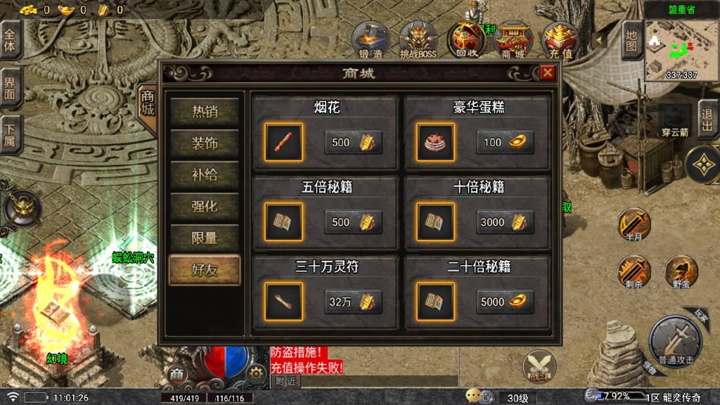 图片[14]源码下载-游戏源码下载-手机游戏源码下载-手机游戏服务端下载-服务端下载-游戏服务端下载-页游服务端下载-页游私服-端游私服-手游私服-游戏私服-网站源码下载-架设工具下载-私服下载【龍奕传说】战神引擎[白猪7](付费登录器)+视频参考搭建教程源码下载-游戏源码下载-手机游戏源码下载-手机游戏服务端下载-服务端下载-游戏服务端下载-页游服务端下载-页游私服-端游私服-手游私服-游戏私服-网站源码下载-架设工具下载-私服下载久似妖气源码网