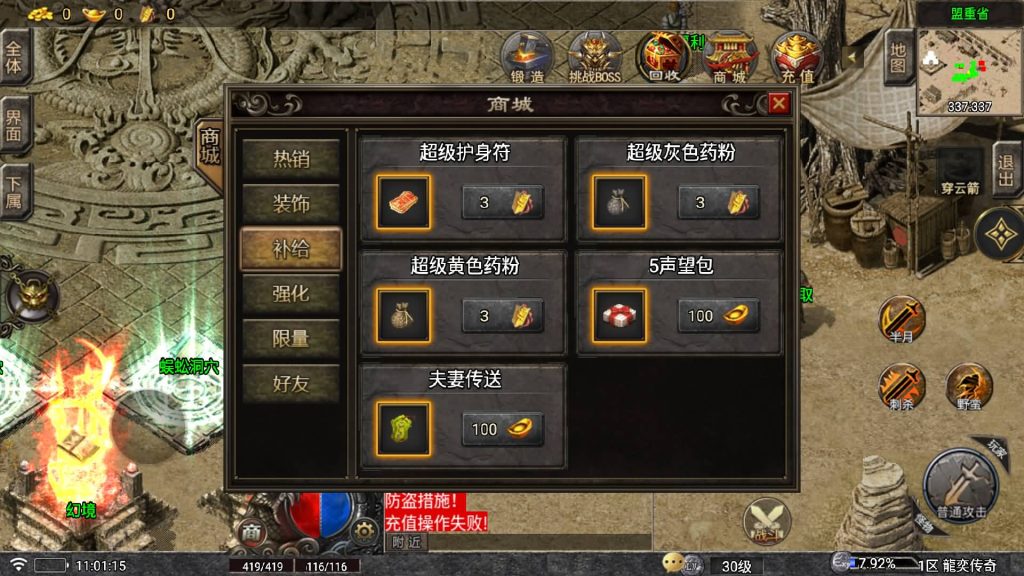 图片[11]源码下载-游戏源码下载-手机游戏源码下载-手机游戏服务端下载-服务端下载-游戏服务端下载-页游服务端下载-页游私服-端游私服-手游私服-游戏私服-网站源码下载-架设工具下载-私服下载【龍奕传说】战神引擎[白猪7](付费登录器)+视频参考搭建教程源码下载-游戏源码下载-手机游戏源码下载-手机游戏服务端下载-服务端下载-游戏服务端下载-页游服务端下载-页游私服-端游私服-手游私服-游戏私服-网站源码下载-架设工具下载-私服下载久似妖气源码网