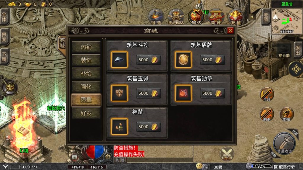 图片[13]源码下载-游戏源码下载-手机游戏源码下载-手机游戏服务端下载-服务端下载-游戏服务端下载-页游服务端下载-页游私服-端游私服-手游私服-游戏私服-网站源码下载-架设工具下载-私服下载【龍奕传说】战神引擎[白猪7](付费登录器)+视频参考搭建教程源码下载-游戏源码下载-手机游戏源码下载-手机游戏服务端下载-服务端下载-游戏服务端下载-页游服务端下载-页游私服-端游私服-手游私服-游戏私服-网站源码下载-架设工具下载-私服下载久似妖气源码网