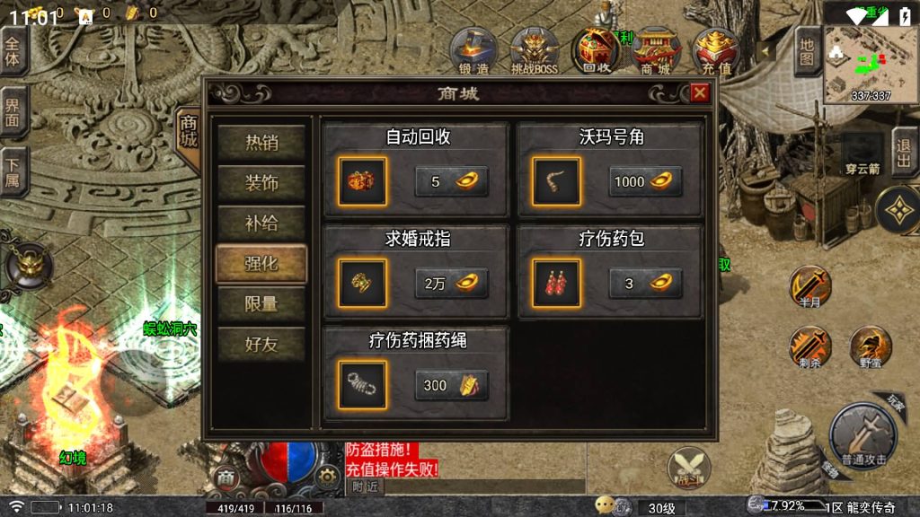 图片[12]源码下载-游戏源码下载-手机游戏源码下载-手机游戏服务端下载-服务端下载-游戏服务端下载-页游服务端下载-页游私服-端游私服-手游私服-游戏私服-网站源码下载-架设工具下载-私服下载【龍奕传说】战神引擎[白猪7](付费登录器)+视频参考搭建教程源码下载-游戏源码下载-手机游戏源码下载-手机游戏服务端下载-服务端下载-游戏服务端下载-页游服务端下载-页游私服-端游私服-手游私服-游戏私服-网站源码下载-架设工具下载-私服下载久似妖气源码网