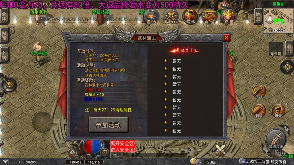 图片[19]源码下载-游戏源码下载-手机游戏源码下载-手机游戏服务端下载-服务端下载-游戏服务端下载-页游服务端下载-页游私服-端游私服-手游私服-游戏私服-网站源码下载-架设工具下载-私服下载【龍奕传说】战神引擎[白猪7](付费登录器)+视频参考搭建教程源码下载-游戏源码下载-手机游戏源码下载-手机游戏服务端下载-服务端下载-游戏服务端下载-页游服务端下载-页游私服-端游私服-手游私服-游戏私服-网站源码下载-架设工具下载-私服下载久似妖气源码网