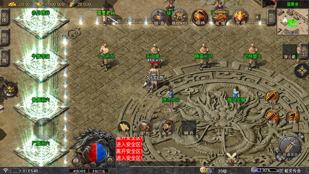 图片[3]源码下载-游戏源码下载-手机游戏源码下载-手机游戏服务端下载-服务端下载-游戏服务端下载-页游服务端下载-页游私服-端游私服-手游私服-游戏私服-网站源码下载-架设工具下载-私服下载【龍奕传说】战神引擎[白猪7](付费登录器)+视频参考搭建教程源码下载-游戏源码下载-手机游戏源码下载-手机游戏服务端下载-服务端下载-游戏服务端下载-页游服务端下载-页游私服-端游私服-手游私服-游戏私服-网站源码下载-架设工具下载-私服下载久似妖气源码网