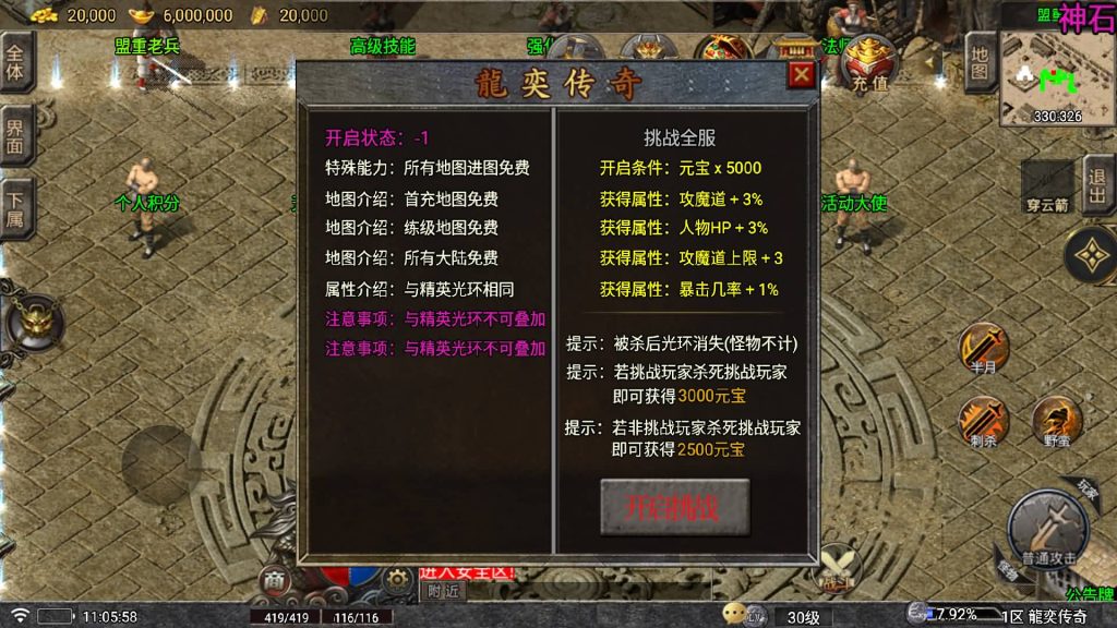 图片[17]源码下载-游戏源码下载-手机游戏源码下载-手机游戏服务端下载-服务端下载-游戏服务端下载-页游服务端下载-页游私服-端游私服-手游私服-游戏私服-网站源码下载-架设工具下载-私服下载【龍奕传说】战神引擎[白猪7](付费登录器)+视频参考搭建教程源码下载-游戏源码下载-手机游戏源码下载-手机游戏服务端下载-服务端下载-游戏服务端下载-页游服务端下载-页游私服-端游私服-手游私服-游戏私服-网站源码下载-架设工具下载-私服下载久似妖气源码网