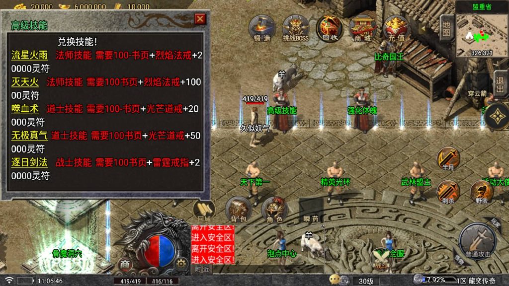 图片[22]源码下载-游戏源码下载-手机游戏源码下载-手机游戏服务端下载-服务端下载-游戏服务端下载-页游服务端下载-页游私服-端游私服-手游私服-游戏私服-网站源码下载-架设工具下载-私服下载【龍奕传说】战神引擎[白猪7](付费登录器)+视频参考搭建教程源码下载-游戏源码下载-手机游戏源码下载-手机游戏服务端下载-服务端下载-游戏服务端下载-页游服务端下载-页游私服-端游私服-手游私服-游戏私服-网站源码下载-架设工具下载-私服下载久似妖气源码网