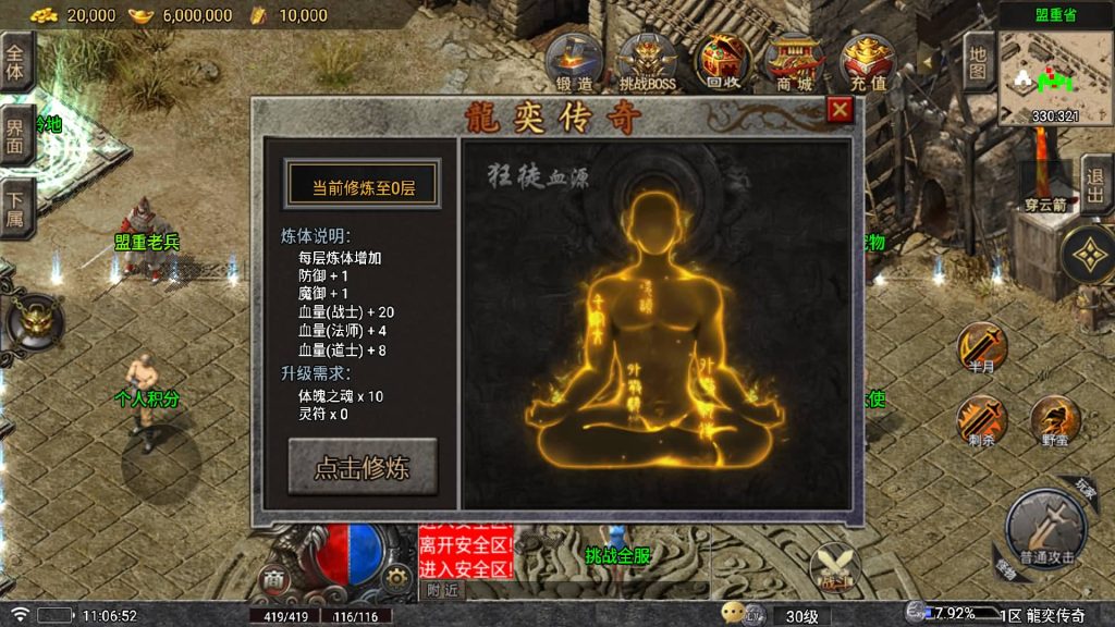 图片[23]源码下载-游戏源码下载-手机游戏源码下载-手机游戏服务端下载-服务端下载-游戏服务端下载-页游服务端下载-页游私服-端游私服-手游私服-游戏私服-网站源码下载-架设工具下载-私服下载【龍奕传说】战神引擎[白猪7](付费登录器)+视频参考搭建教程源码下载-游戏源码下载-手机游戏源码下载-手机游戏服务端下载-服务端下载-游戏服务端下载-页游服务端下载-页游私服-端游私服-手游私服-游戏私服-网站源码下载-架设工具下载-私服下载久似妖气源码网