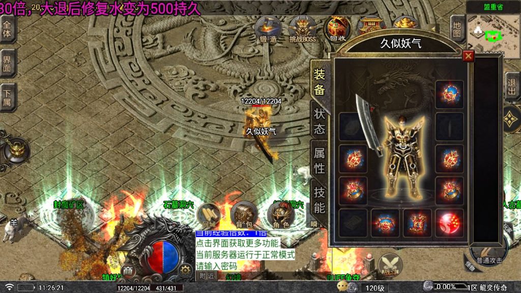 图片[30]源码下载-游戏源码下载-手机游戏源码下载-手机游戏服务端下载-服务端下载-游戏服务端下载-页游服务端下载-页游私服-端游私服-手游私服-游戏私服-网站源码下载-架设工具下载-私服下载【龍奕传说】战神引擎[白猪7](付费登录器)+视频参考搭建教程源码下载-游戏源码下载-手机游戏源码下载-手机游戏服务端下载-服务端下载-游戏服务端下载-页游服务端下载-页游私服-端游私服-手游私服-游戏私服-网站源码下载-架设工具下载-私服下载久似妖气源码网