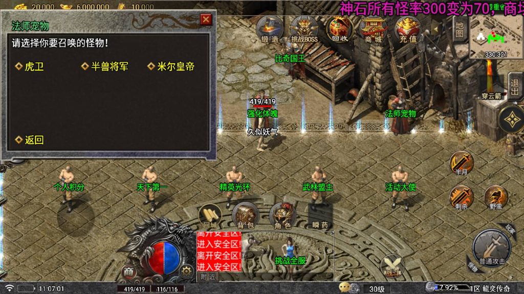 图片[24]源码下载-游戏源码下载-手机游戏源码下载-手机游戏服务端下载-服务端下载-游戏服务端下载-页游服务端下载-页游私服-端游私服-手游私服-游戏私服-网站源码下载-架设工具下载-私服下载【龍奕传说】战神引擎[白猪7](付费登录器)+视频参考搭建教程源码下载-游戏源码下载-手机游戏源码下载-手机游戏服务端下载-服务端下载-游戏服务端下载-页游服务端下载-页游私服-端游私服-手游私服-游戏私服-网站源码下载-架设工具下载-私服下载久似妖气源码网