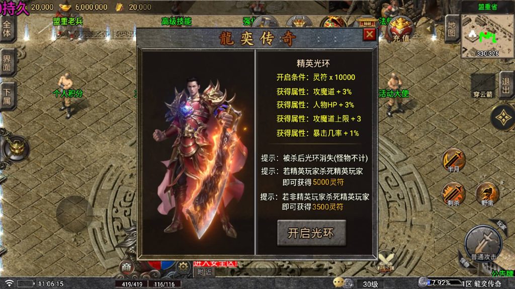 图片[20]源码下载-游戏源码下载-手机游戏源码下载-手机游戏服务端下载-服务端下载-游戏服务端下载-页游服务端下载-页游私服-端游私服-手游私服-游戏私服-网站源码下载-架设工具下载-私服下载【龍奕传说】战神引擎[白猪7](付费登录器)+视频参考搭建教程源码下载-游戏源码下载-手机游戏源码下载-手机游戏服务端下载-服务端下载-游戏服务端下载-页游服务端下载-页游私服-端游私服-手游私服-游戏私服-网站源码下载-架设工具下载-私服下载久似妖气源码网