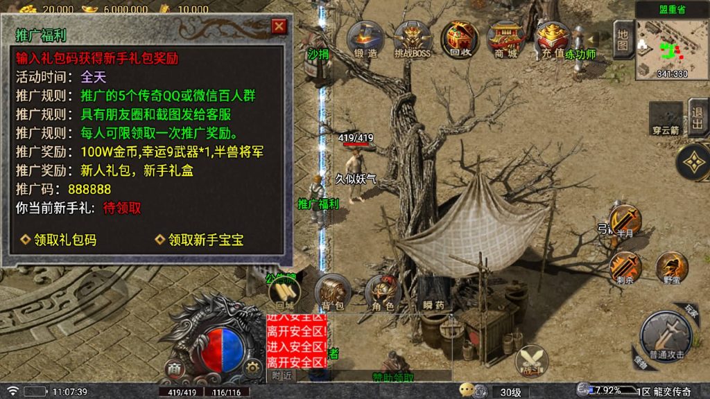 图片[27]源码下载-游戏源码下载-手机游戏源码下载-手机游戏服务端下载-服务端下载-游戏服务端下载-页游服务端下载-页游私服-端游私服-手游私服-游戏私服-网站源码下载-架设工具下载-私服下载【龍奕传说】战神引擎[白猪7](付费登录器)+视频参考搭建教程源码下载-游戏源码下载-手机游戏源码下载-手机游戏服务端下载-服务端下载-游戏服务端下载-页游服务端下载-页游私服-端游私服-手游私服-游戏私服-网站源码下载-架设工具下载-私服下载久似妖气源码网