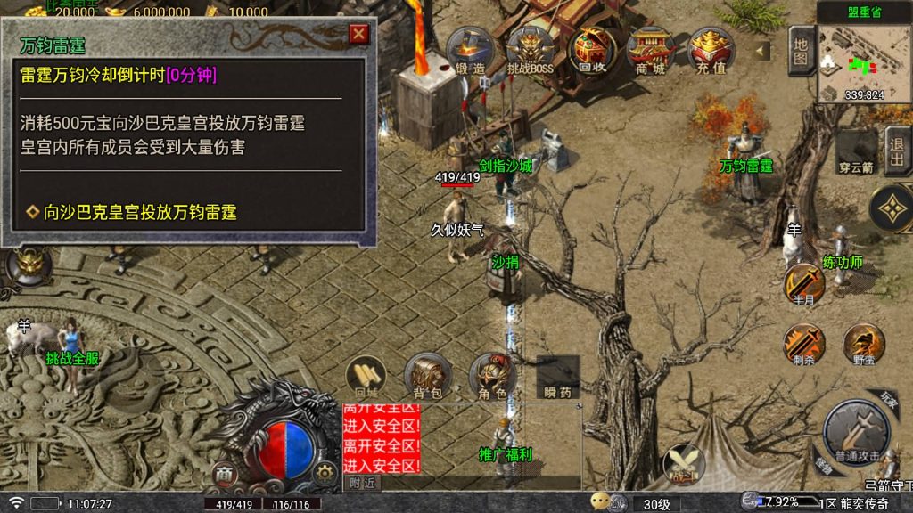 图片[25]源码下载-游戏源码下载-手机游戏源码下载-手机游戏服务端下载-服务端下载-游戏服务端下载-页游服务端下载-页游私服-端游私服-手游私服-游戏私服-网站源码下载-架设工具下载-私服下载【龍奕传说】战神引擎[白猪7](付费登录器)+视频参考搭建教程源码下载-游戏源码下载-手机游戏源码下载-手机游戏服务端下载-服务端下载-游戏服务端下载-页游服务端下载-页游私服-端游私服-手游私服-游戏私服-网站源码下载-架设工具下载-私服下载久似妖气源码网