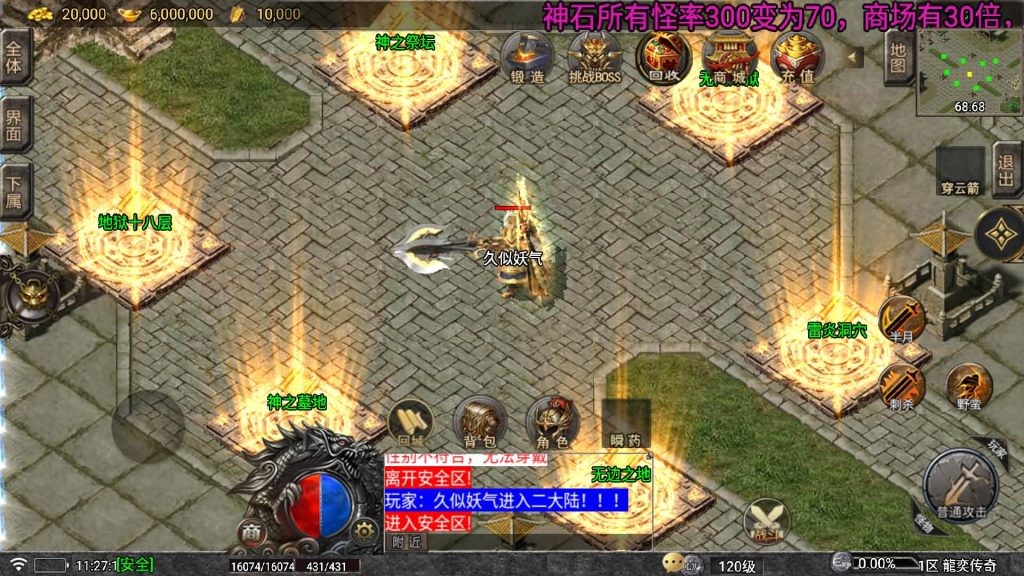 图片[31]源码下载-游戏源码下载-手机游戏源码下载-手机游戏服务端下载-服务端下载-游戏服务端下载-页游服务端下载-页游私服-端游私服-手游私服-游戏私服-网站源码下载-架设工具下载-私服下载【龍奕传说】战神引擎[白猪7](付费登录器)+视频参考搭建教程源码下载-游戏源码下载-手机游戏源码下载-手机游戏服务端下载-服务端下载-游戏服务端下载-页游服务端下载-页游私服-端游私服-手游私服-游戏私服-网站源码下载-架设工具下载-私服下载久似妖气源码网