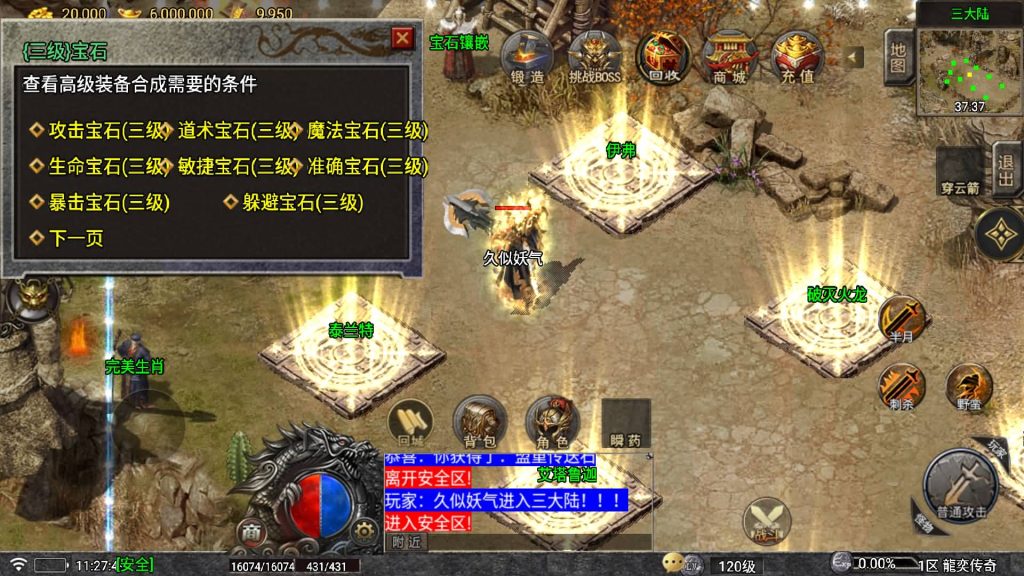 图片[33]源码下载-游戏源码下载-手机游戏源码下载-手机游戏服务端下载-服务端下载-游戏服务端下载-页游服务端下载-页游私服-端游私服-手游私服-游戏私服-网站源码下载-架设工具下载-私服下载【龍奕传说】战神引擎[白猪7](付费登录器)+视频参考搭建教程源码下载-游戏源码下载-手机游戏源码下载-手机游戏服务端下载-服务端下载-游戏服务端下载-页游服务端下载-页游私服-端游私服-手游私服-游戏私服-网站源码下载-架设工具下载-私服下载久似妖气源码网