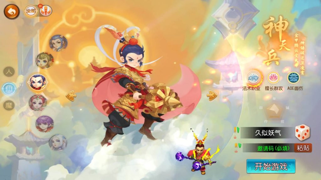 图片[3]源码下载-游戏源码下载-手机游戏源码下载-手机游戏服务端下载-服务端下载-游戏服务端下载-页游服务端下载-页游私服-端游私服-手游私服-游戏私服-网站源码下载-架设工具下载-私服下载【魔方西游超变版本】[MT3换皮梦幻西游手游]全自动搭建服务端+视频参考搭建教程源码下载-游戏源码下载-手机游戏源码下载-手机游戏服务端下载-服务端下载-游戏服务端下载-页游服务端下载-页游私服-端游私服-手游私服-游戏私服-网站源码下载-架设工具下载-私服下载久似妖气源码网