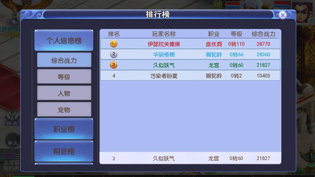 图片[14]源码下载-游戏源码下载-手机游戏源码下载-手机游戏服务端下载-服务端下载-游戏服务端下载-页游服务端下载-页游私服-端游私服-手游私服-游戏私服-网站源码下载-架设工具下载-私服下载【魔方西游超变版本】[MT3换皮梦幻西游手游]全自动搭建服务端+视频参考搭建教程源码下载-游戏源码下载-手机游戏源码下载-手机游戏服务端下载-服务端下载-游戏服务端下载-页游服务端下载-页游私服-端游私服-手游私服-游戏私服-网站源码下载-架设工具下载-私服下载久似妖气源码网