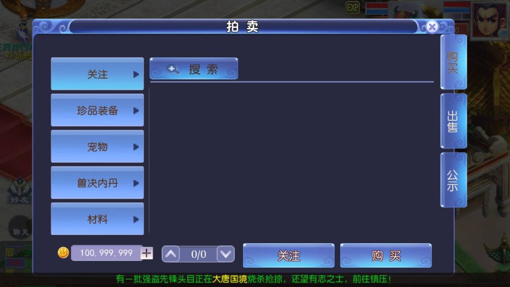 图片[27]源码下载-游戏源码下载-手机游戏源码下载-手机游戏服务端下载-服务端下载-游戏服务端下载-页游服务端下载-页游私服-端游私服-手游私服-游戏私服-网站源码下载-架设工具下载-私服下载【魔方西游超变版本】[MT3换皮梦幻西游手游]全自动搭建服务端+视频参考搭建教程源码下载-游戏源码下载-手机游戏源码下载-手机游戏服务端下载-服务端下载-游戏服务端下载-页游服务端下载-页游私服-端游私服-手游私服-游戏私服-网站源码下载-架设工具下载-私服下载久似妖气源码网