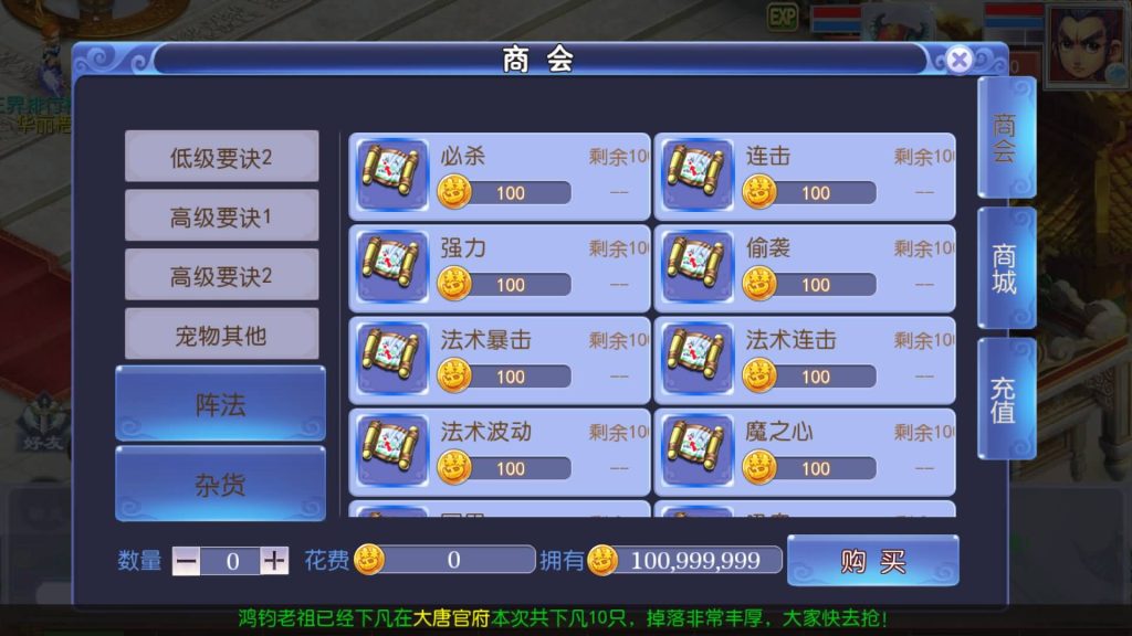 图片[24]源码下载-游戏源码下载-手机游戏源码下载-手机游戏服务端下载-服务端下载-游戏服务端下载-页游服务端下载-页游私服-端游私服-手游私服-游戏私服-网站源码下载-架设工具下载-私服下载【魔方西游超变版本】[MT3换皮梦幻西游手游]全自动搭建服务端+视频参考搭建教程源码下载-游戏源码下载-手机游戏源码下载-手机游戏服务端下载-服务端下载-游戏服务端下载-页游服务端下载-页游私服-端游私服-手游私服-游戏私服-网站源码下载-架设工具下载-私服下载久似妖气源码网