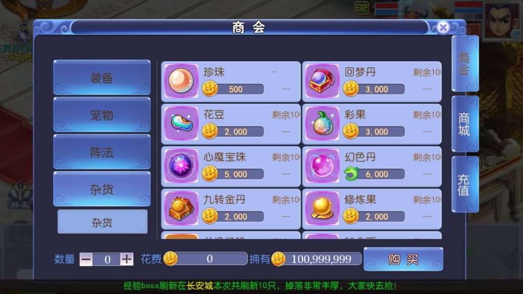 图片[26]源码下载-游戏源码下载-手机游戏源码下载-手机游戏服务端下载-服务端下载-游戏服务端下载-页游服务端下载-页游私服-端游私服-手游私服-游戏私服-网站源码下载-架设工具下载-私服下载【魔方西游超变版本】[MT3换皮梦幻西游手游]全自动搭建服务端+视频参考搭建教程源码下载-游戏源码下载-手机游戏源码下载-手机游戏服务端下载-服务端下载-游戏服务端下载-页游服务端下载-页游私服-端游私服-手游私服-游戏私服-网站源码下载-架设工具下载-私服下载久似妖气源码网