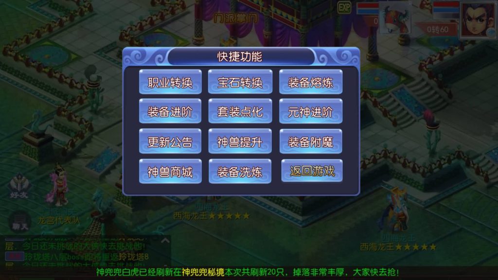 图片[28]源码下载-游戏源码下载-手机游戏源码下载-手机游戏服务端下载-服务端下载-游戏服务端下载-页游服务端下载-页游私服-端游私服-手游私服-游戏私服-网站源码下载-架设工具下载-私服下载【魔方西游超变版本】[MT3换皮梦幻西游手游]全自动搭建服务端+视频参考搭建教程源码下载-游戏源码下载-手机游戏源码下载-手机游戏服务端下载-服务端下载-游戏服务端下载-页游服务端下载-页游私服-端游私服-手游私服-游戏私服-网站源码下载-架设工具下载-私服下载久似妖气源码网