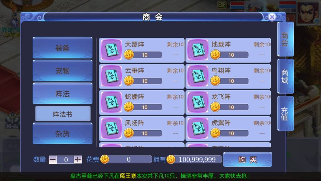 图片[25]源码下载-游戏源码下载-手机游戏源码下载-手机游戏服务端下载-服务端下载-游戏服务端下载-页游服务端下载-页游私服-端游私服-手游私服-游戏私服-网站源码下载-架设工具下载-私服下载【魔方西游超变版本】[MT3换皮梦幻西游手游]全自动搭建服务端+视频参考搭建教程源码下载-游戏源码下载-手机游戏源码下载-手机游戏服务端下载-服务端下载-游戏服务端下载-页游服务端下载-页游私服-端游私服-手游私服-游戏私服-网站源码下载-架设工具下载-私服下载久似妖气源码网