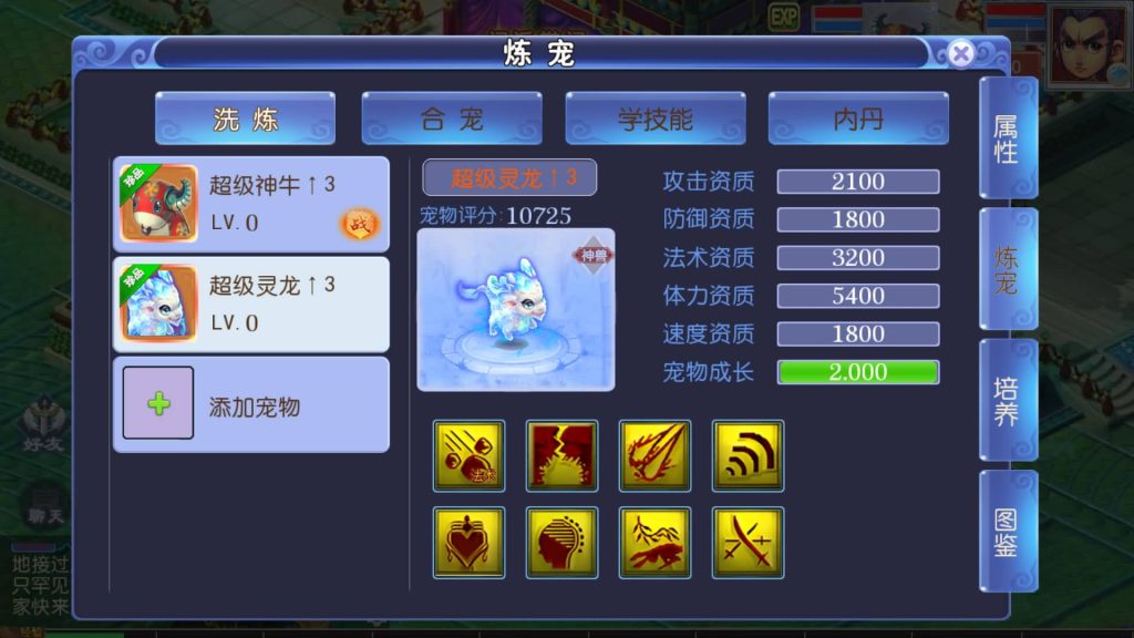 图片[31]源码下载-游戏源码下载-手机游戏源码下载-手机游戏服务端下载-服务端下载-游戏服务端下载-页游服务端下载-页游私服-端游私服-手游私服-游戏私服-网站源码下载-架设工具下载-私服下载【魔方西游超变版本】[MT3换皮梦幻西游手游]全自动搭建服务端+视频参考搭建教程源码下载-游戏源码下载-手机游戏源码下载-手机游戏服务端下载-服务端下载-游戏服务端下载-页游服务端下载-页游私服-端游私服-手游私服-游戏私服-网站源码下载-架设工具下载-私服下载久似妖气源码网