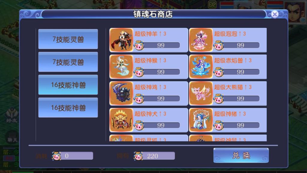 图片[30]源码下载-游戏源码下载-手机游戏源码下载-手机游戏服务端下载-服务端下载-游戏服务端下载-页游服务端下载-页游私服-端游私服-手游私服-游戏私服-网站源码下载-架设工具下载-私服下载【魔方西游超变版本】[MT3换皮梦幻西游手游]全自动搭建服务端+视频参考搭建教程源码下载-游戏源码下载-手机游戏源码下载-手机游戏服务端下载-服务端下载-游戏服务端下载-页游服务端下载-页游私服-端游私服-手游私服-游戏私服-网站源码下载-架设工具下载-私服下载久似妖气源码网