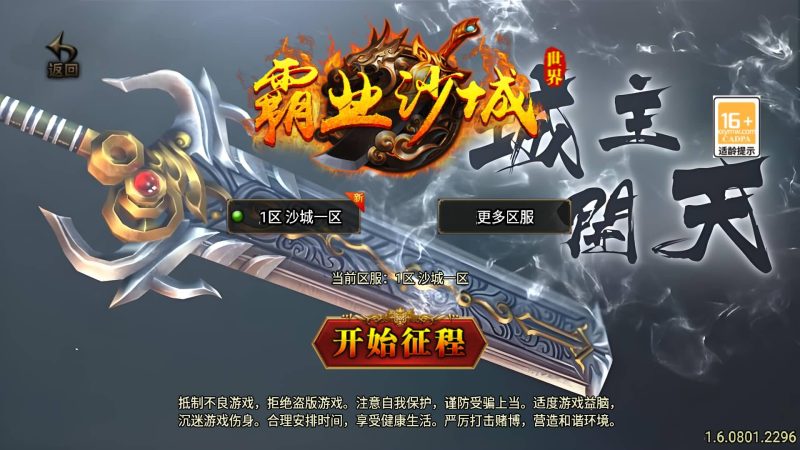 【霸业沙城】战神引擎[白猪]+视频参考搭建教程源码下载-游戏源码下载-手机游戏源码下载-手机游戏服务端下载-服务端下载-游戏服务端下载-页游服务端下载-页游私服-端游私服-手游私服-游戏私服-网站源码下载-架设工具下载-私服下载久似妖气源码网