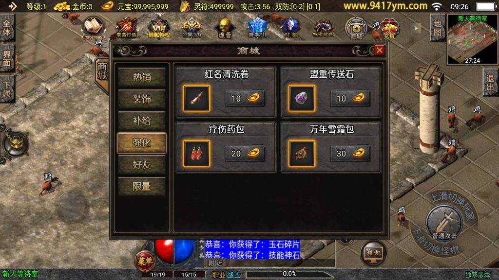 图片[15]源码下载-游戏源码下载-手机游戏源码下载-手机游戏服务端下载-服务端下载-游戏服务端下载-页游服务端下载-页游私服-端游私服-手游私服-游戏私服-网站源码下载-架设工具下载-私服下载【霸业沙城】战神引擎[白猪]+视频参考搭建教程源码下载-游戏源码下载-手机游戏源码下载-手机游戏服务端下载-服务端下载-游戏服务端下载-页游服务端下载-页游私服-端游私服-手游私服-游戏私服-网站源码下载-架设工具下载-私服下载久似妖气源码网