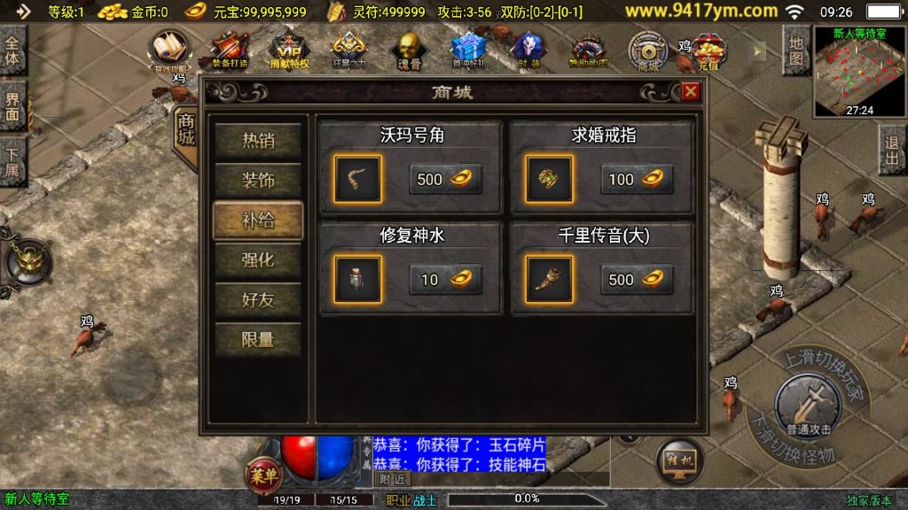 图片[14]源码下载-游戏源码下载-手机游戏源码下载-手机游戏服务端下载-服务端下载-游戏服务端下载-页游服务端下载-页游私服-端游私服-手游私服-游戏私服-网站源码下载-架设工具下载-私服下载【霸业沙城】战神引擎[白猪]+视频参考搭建教程源码下载-游戏源码下载-手机游戏源码下载-手机游戏服务端下载-服务端下载-游戏服务端下载-页游服务端下载-页游私服-端游私服-手游私服-游戏私服-网站源码下载-架设工具下载-私服下载久似妖气源码网