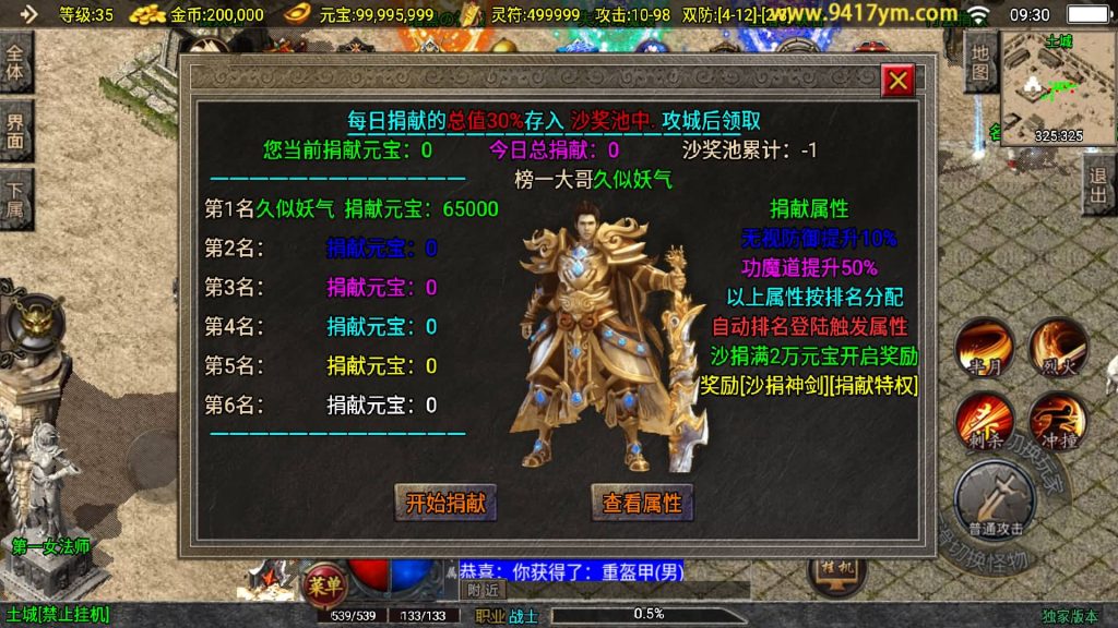 图片[4]源码下载-游戏源码下载-手机游戏源码下载-手机游戏服务端下载-服务端下载-游戏服务端下载-页游服务端下载-页游私服-端游私服-手游私服-游戏私服-网站源码下载-架设工具下载-私服下载【霸业沙城】战神引擎[白猪]+视频参考搭建教程源码下载-游戏源码下载-手机游戏源码下载-手机游戏服务端下载-服务端下载-游戏服务端下载-页游服务端下载-页游私服-端游私服-手游私服-游戏私服-网站源码下载-架设工具下载-私服下载久似妖气源码网