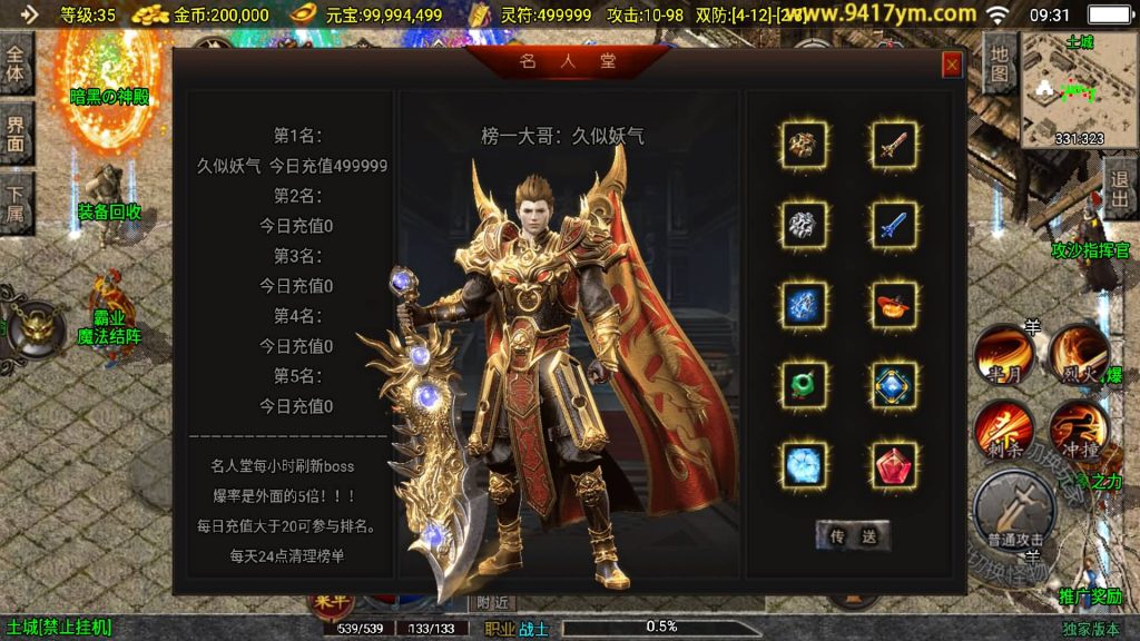 图片[23]源码下载-游戏源码下载-手机游戏源码下载-手机游戏服务端下载-服务端下载-游戏服务端下载-页游服务端下载-页游私服-端游私服-手游私服-游戏私服-网站源码下载-架设工具下载-私服下载【霸业沙城】战神引擎[白猪]+视频参考搭建教程源码下载-游戏源码下载-手机游戏源码下载-手机游戏服务端下载-服务端下载-游戏服务端下载-页游服务端下载-页游私服-端游私服-手游私服-游戏私服-网站源码下载-架设工具下载-私服下载久似妖气源码网