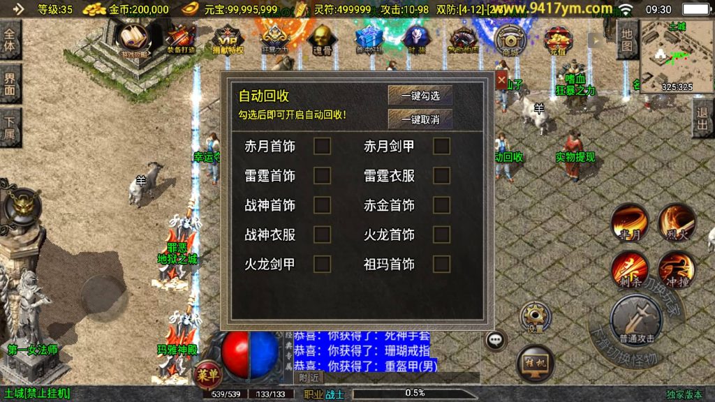 图片[19]源码下载-游戏源码下载-手机游戏源码下载-手机游戏服务端下载-服务端下载-游戏服务端下载-页游服务端下载-页游私服-端游私服-手游私服-游戏私服-网站源码下载-架设工具下载-私服下载【霸业沙城】战神引擎[白猪]+视频参考搭建教程源码下载-游戏源码下载-手机游戏源码下载-手机游戏服务端下载-服务端下载-游戏服务端下载-页游服务端下载-页游私服-端游私服-手游私服-游戏私服-网站源码下载-架设工具下载-私服下载久似妖气源码网