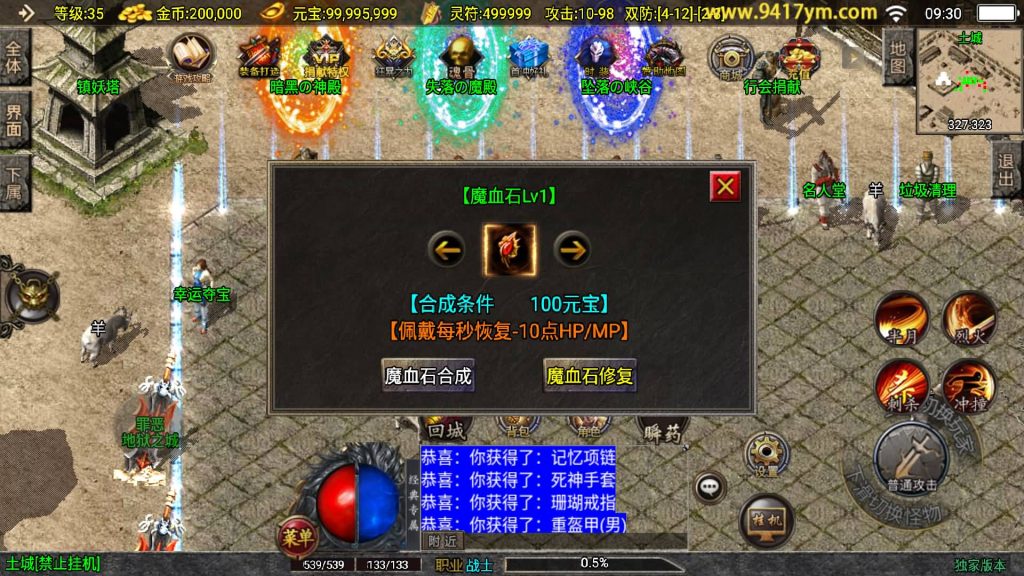 图片[22]源码下载-游戏源码下载-手机游戏源码下载-手机游戏服务端下载-服务端下载-游戏服务端下载-页游服务端下载-页游私服-端游私服-手游私服-游戏私服-网站源码下载-架设工具下载-私服下载【霸业沙城】战神引擎[白猪]+视频参考搭建教程源码下载-游戏源码下载-手机游戏源码下载-手机游戏服务端下载-服务端下载-游戏服务端下载-页游服务端下载-页游私服-端游私服-手游私服-游戏私服-网站源码下载-架设工具下载-私服下载久似妖气源码网