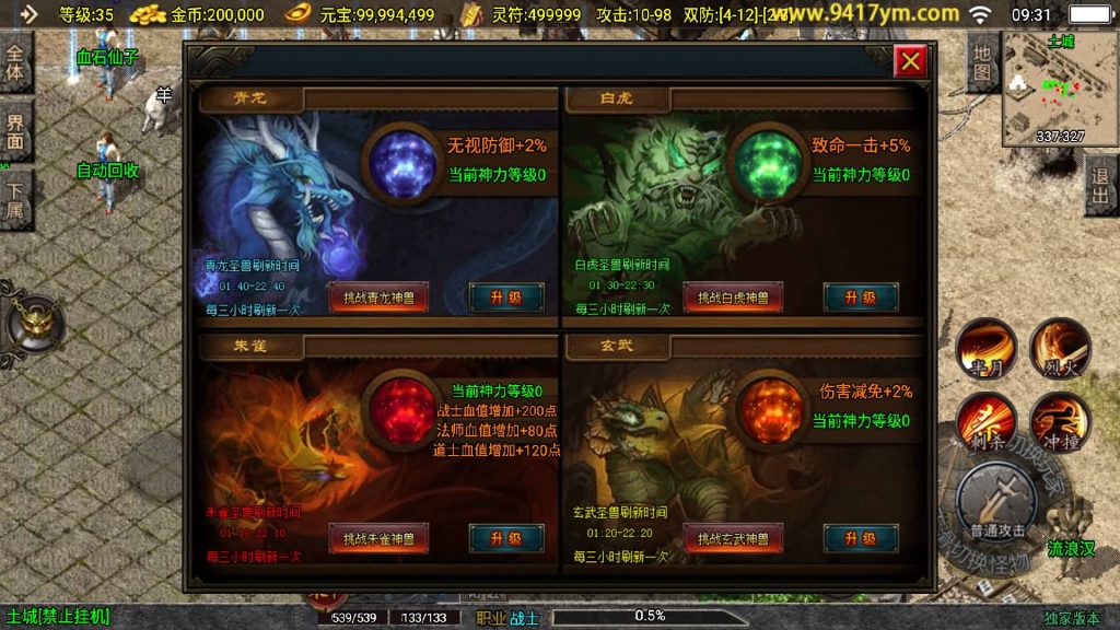 图片[24]源码下载-游戏源码下载-手机游戏源码下载-手机游戏服务端下载-服务端下载-游戏服务端下载-页游服务端下载-页游私服-端游私服-手游私服-游戏私服-网站源码下载-架设工具下载-私服下载【霸业沙城】战神引擎[白猪]+视频参考搭建教程源码下载-游戏源码下载-手机游戏源码下载-手机游戏服务端下载-服务端下载-游戏服务端下载-页游服务端下载-页游私服-端游私服-手游私服-游戏私服-网站源码下载-架设工具下载-私服下载久似妖气源码网