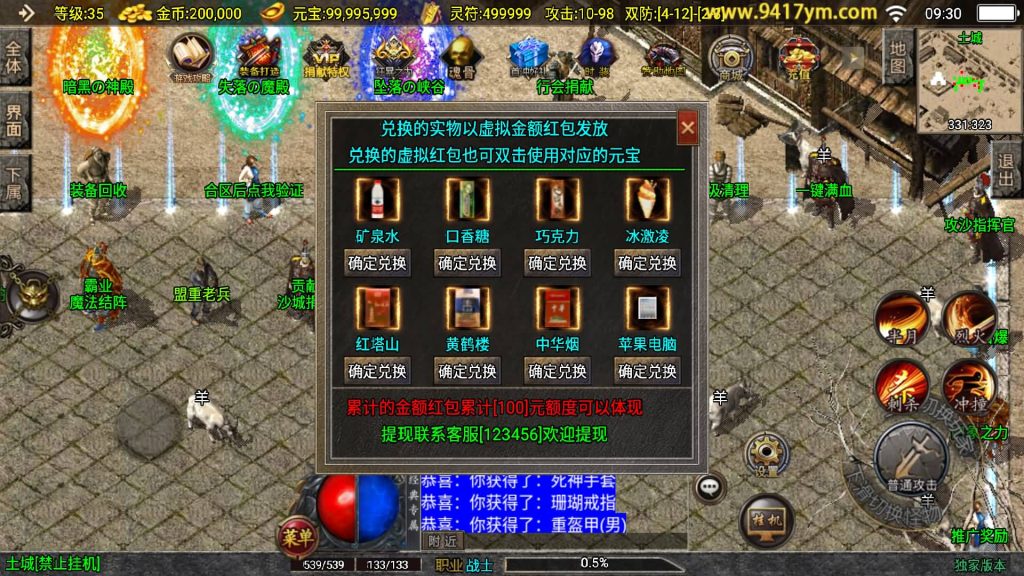 图片[20]源码下载-游戏源码下载-手机游戏源码下载-手机游戏服务端下载-服务端下载-游戏服务端下载-页游服务端下载-页游私服-端游私服-手游私服-游戏私服-网站源码下载-架设工具下载-私服下载【霸业沙城】战神引擎[白猪]+视频参考搭建教程源码下载-游戏源码下载-手机游戏源码下载-手机游戏服务端下载-服务端下载-游戏服务端下载-页游服务端下载-页游私服-端游私服-手游私服-游戏私服-网站源码下载-架设工具下载-私服下载久似妖气源码网