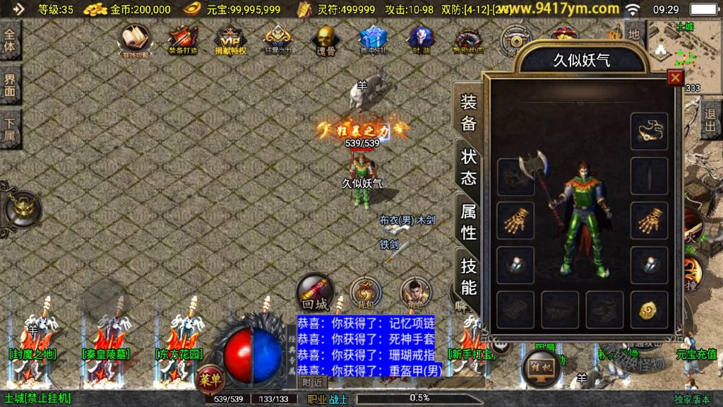 图片[17]源码下载-游戏源码下载-手机游戏源码下载-手机游戏服务端下载-服务端下载-游戏服务端下载-页游服务端下载-页游私服-端游私服-手游私服-游戏私服-网站源码下载-架设工具下载-私服下载【霸业沙城】战神引擎[白猪]+视频参考搭建教程源码下载-游戏源码下载-手机游戏源码下载-手机游戏服务端下载-服务端下载-游戏服务端下载-页游服务端下载-页游私服-端游私服-手游私服-游戏私服-网站源码下载-架设工具下载-私服下载久似妖气源码网