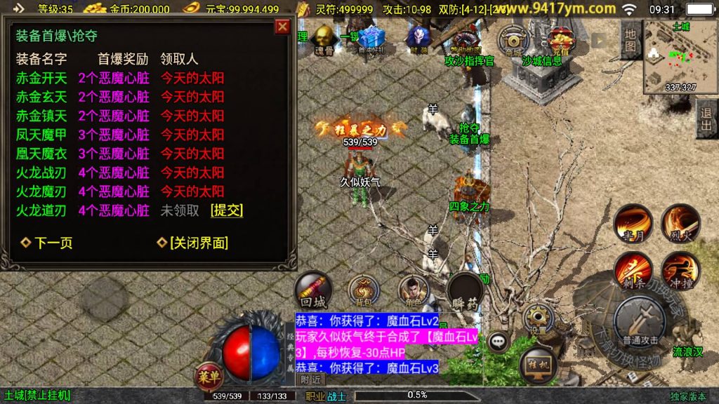 图片[5]源码下载-游戏源码下载-手机游戏源码下载-手机游戏服务端下载-服务端下载-游戏服务端下载-页游服务端下载-页游私服-端游私服-手游私服-游戏私服-网站源码下载-架设工具下载-私服下载【霸业沙城】战神引擎[白猪]+视频参考搭建教程源码下载-游戏源码下载-手机游戏源码下载-手机游戏服务端下载-服务端下载-游戏服务端下载-页游服务端下载-页游私服-端游私服-手游私服-游戏私服-网站源码下载-架设工具下载-私服下载久似妖气源码网