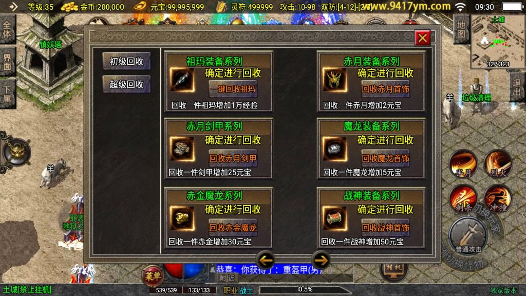 图片[21]源码下载-游戏源码下载-手机游戏源码下载-手机游戏服务端下载-服务端下载-游戏服务端下载-页游服务端下载-页游私服-端游私服-手游私服-游戏私服-网站源码下载-架设工具下载-私服下载【霸业沙城】战神引擎[白猪]+视频参考搭建教程源码下载-游戏源码下载-手机游戏源码下载-手机游戏服务端下载-服务端下载-游戏服务端下载-页游服务端下载-页游私服-端游私服-手游私服-游戏私服-网站源码下载-架设工具下载-私服下载久似妖气源码网