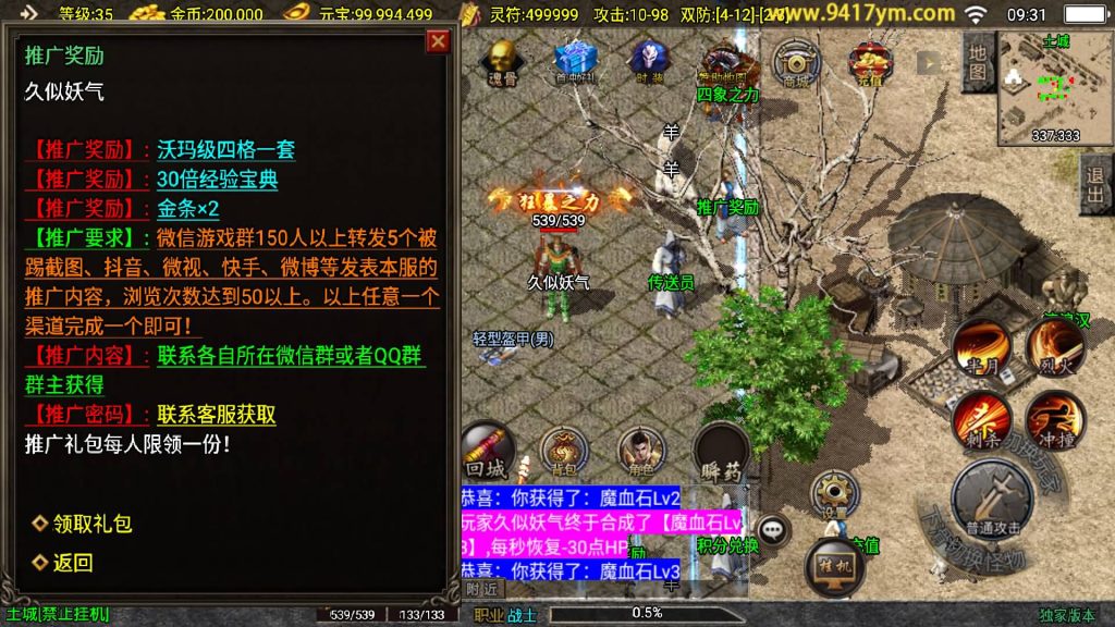 图片[25]源码下载-游戏源码下载-手机游戏源码下载-手机游戏服务端下载-服务端下载-游戏服务端下载-页游服务端下载-页游私服-端游私服-手游私服-游戏私服-网站源码下载-架设工具下载-私服下载【霸业沙城】战神引擎[白猪]+视频参考搭建教程源码下载-游戏源码下载-手机游戏源码下载-手机游戏服务端下载-服务端下载-游戏服务端下载-页游服务端下载-页游私服-端游私服-手游私服-游戏私服-网站源码下载-架设工具下载-私服下载久似妖气源码网