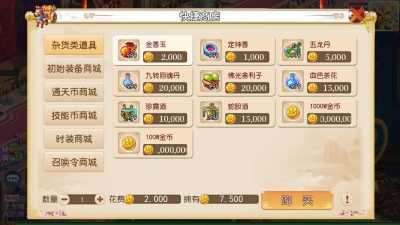 图片[18]源码下载-游戏源码下载-手机游戏源码下载-手机游戏服务端下载-服务端下载-游戏服务端下载-页游服务端下载-页游私服-端游私服-手游私服-游戏私服-网站源码下载-架设工具下载-私服下载【红尘西游底端精细修复商业版】[MT3换皮梦幻西游手游]全自动搭建服务端+视频参考搭建教程源码下载-游戏源码下载-手机游戏源码下载-手机游戏服务端下载-服务端下载-游戏服务端下载-页游服务端下载-页游私服-端游私服-手游私服-游戏私服-网站源码下载-架设工具下载-私服下载久似妖气源码网