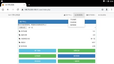 图片[32]源码下载-游戏源码下载-手机游戏源码下载-手机游戏服务端下载-服务端下载-游戏服务端下载-页游服务端下载-页游私服-端游私服-手游私服-游戏私服-网站源码下载-架设工具下载-私服下载【红尘西游底端精细修复商业版】[MT3换皮梦幻西游手游]全自动搭建服务端+视频参考搭建教程源码下载-游戏源码下载-手机游戏源码下载-手机游戏服务端下载-服务端下载-游戏服务端下载-页游服务端下载-页游私服-端游私服-手游私服-游戏私服-网站源码下载-架设工具下载-私服下载久似妖气源码网
