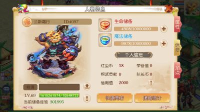 图片[9]源码下载-游戏源码下载-手机游戏源码下载-手机游戏服务端下载-服务端下载-游戏服务端下载-页游服务端下载-页游私服-端游私服-手游私服-游戏私服-网站源码下载-架设工具下载-私服下载【红尘西游底端精细修复商业版】[MT3换皮梦幻西游手游]全自动搭建服务端+视频参考搭建教程源码下载-游戏源码下载-手机游戏源码下载-手机游戏服务端下载-服务端下载-游戏服务端下载-页游服务端下载-页游私服-端游私服-手游私服-游戏私服-网站源码下载-架设工具下载-私服下载久似妖气源码网